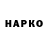 Героин VHQ Danny Lo
