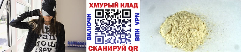Героин афганец  Купить  Гороховец 