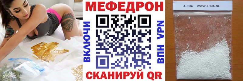 МЕФ мяу мяу  Купить  Гороховец 