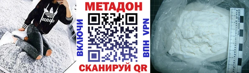 Метадон кристалл  Купить закладки  Гороховец 
